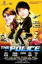 the-police-movie.jpg