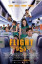 flight555-poster.jpg