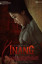 inang-poster.jpg