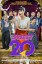 sweet20-poster.jpg