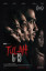 tulah613-poster.jpg